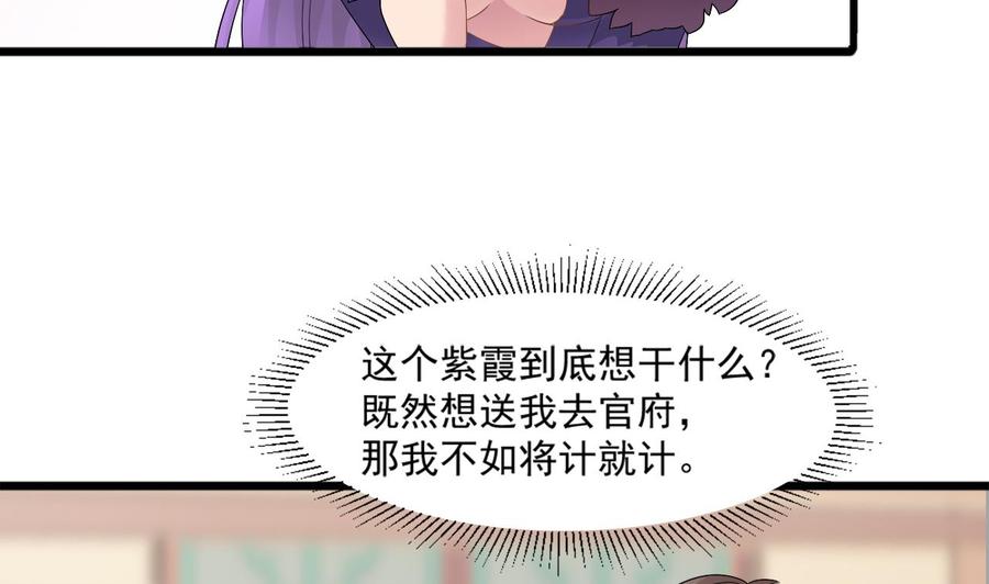 第二季 第23话 紫霞姐姐帮你忙36