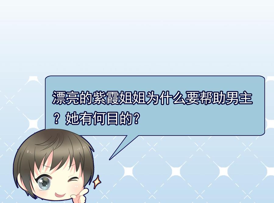 第二季 第23话 紫霞姐姐帮你忙43