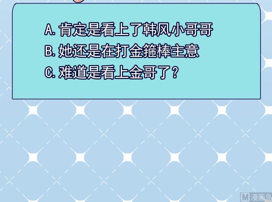 第二季 第23话 紫霞姐姐帮你忙44