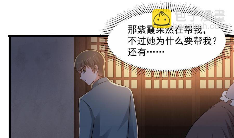 第二季 第24话 捕快姐姐！我头晕18