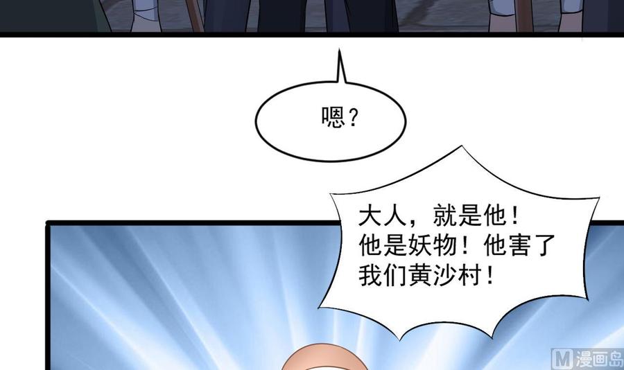 第二季 第24话 捕快姐姐！我头晕26