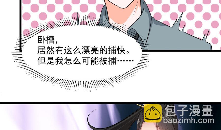 第二季 第24话 捕快姐姐！我头晕34