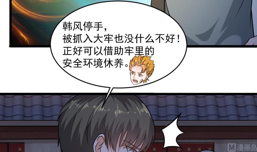 第二季 第24话 捕快姐姐！我头晕38