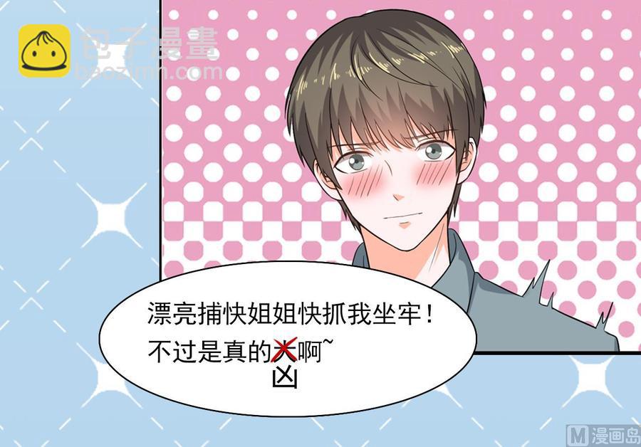 第二季 第24话 捕快姐姐！我头晕47