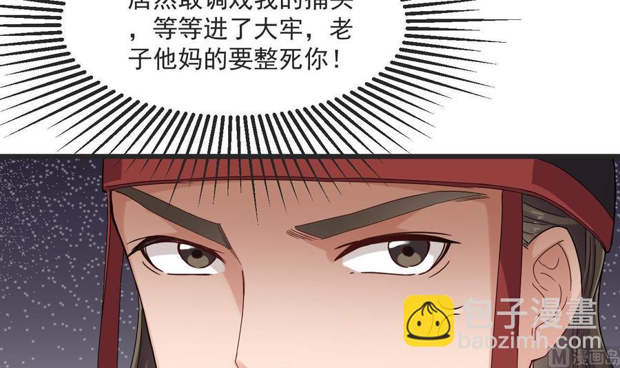 第二季 第25话 谁玩谁还不一定呢14