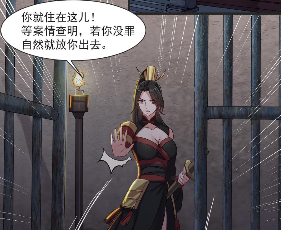 第二季 第25话 谁玩谁还不一定呢16