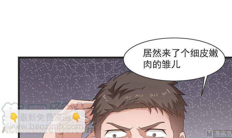 第二季 第25话 谁玩谁还不一定呢20