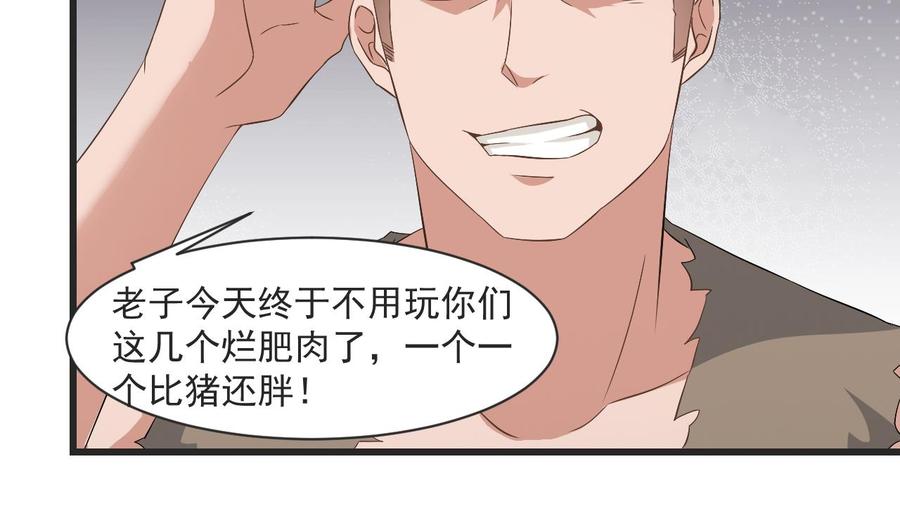 第二季 第25话 谁玩谁还不一定呢21