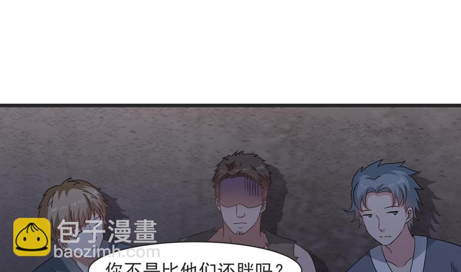 第二季 第25话 谁玩谁还不一定呢22