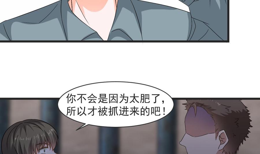 第二季 第25话 谁玩谁还不一定呢28