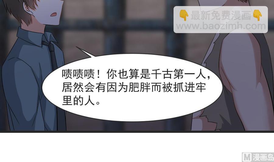 第二季 第25话 谁玩谁还不一定呢29