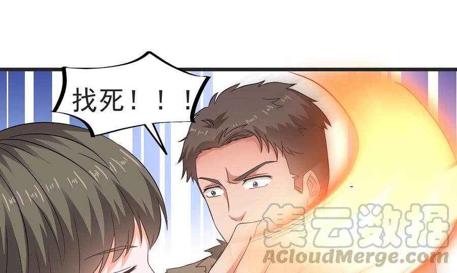 第二季 第25话 谁玩谁还不一定呢30