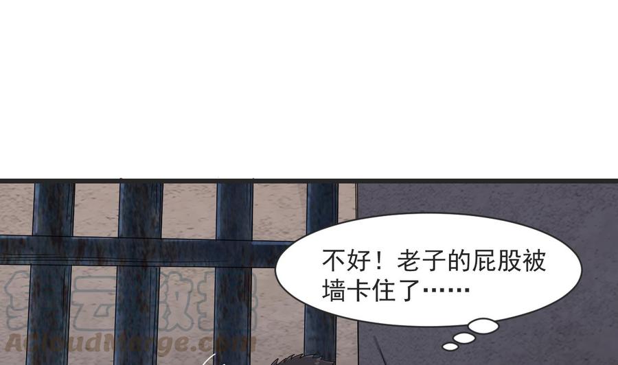 第二季 第25话 谁玩谁还不一定呢40