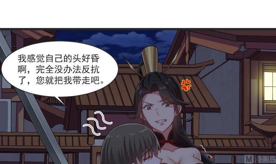 第二季 第25话 谁玩谁还不一定呢5