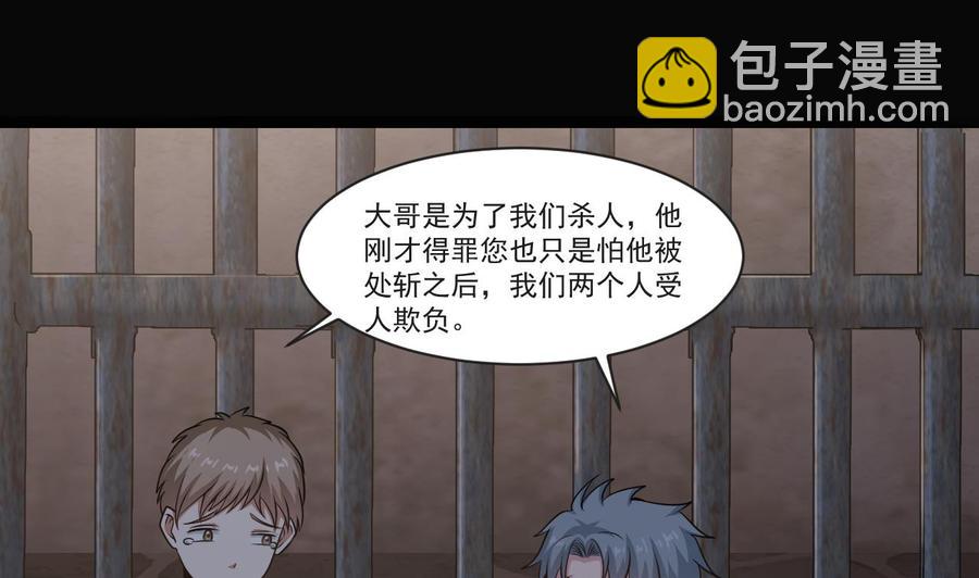 第二季 第26话 大侠！饶了大哥吧18