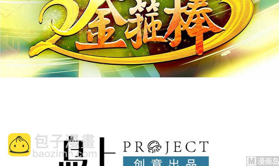 第二季 第26话 大侠！饶了大哥吧2