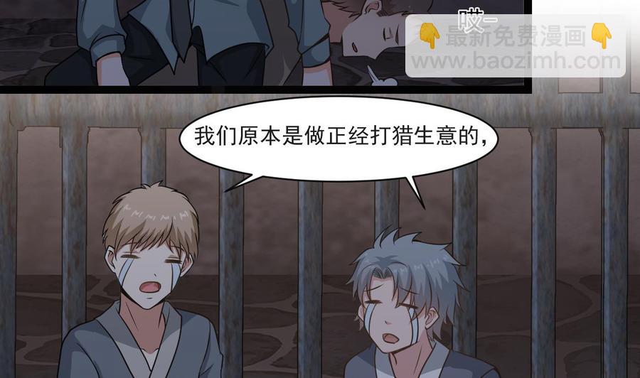 第二季 第26话 大侠！饶了大哥吧22