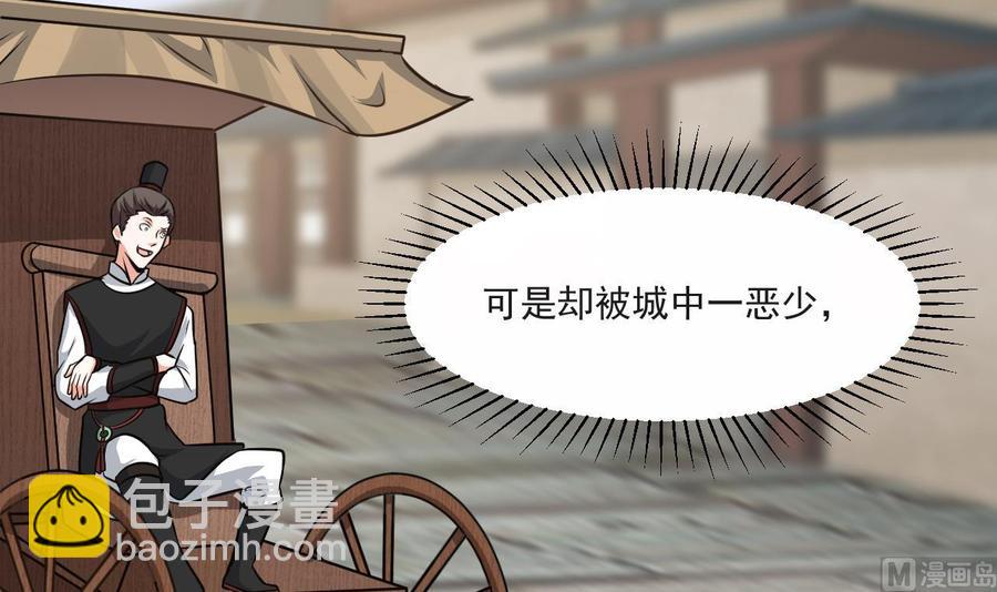 第二季 第26话 大侠！饶了大哥吧26