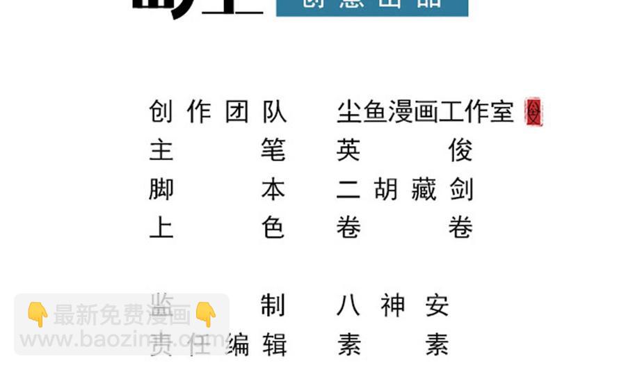 第二季 第26话 大侠！饶了大哥吧3