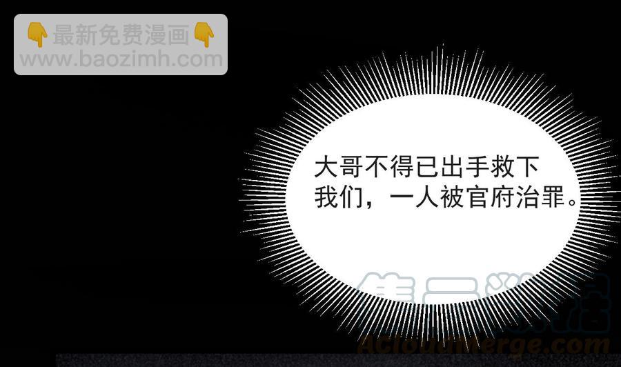 第二季 第26话 大侠！饶了大哥吧30