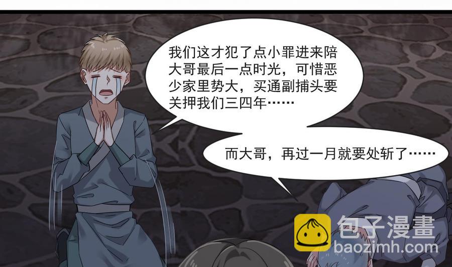 第二季 第26话 大侠！饶了大哥吧33