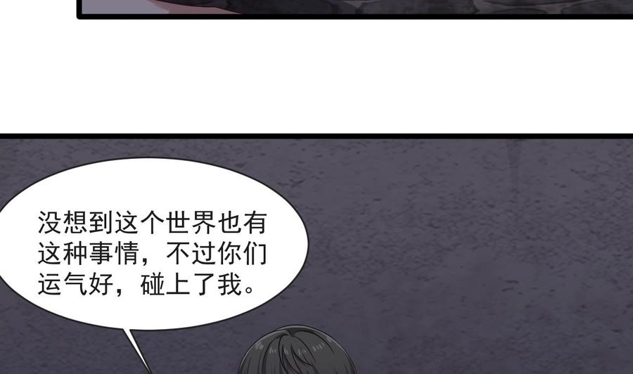 第二季 第26话 大侠！饶了大哥吧36