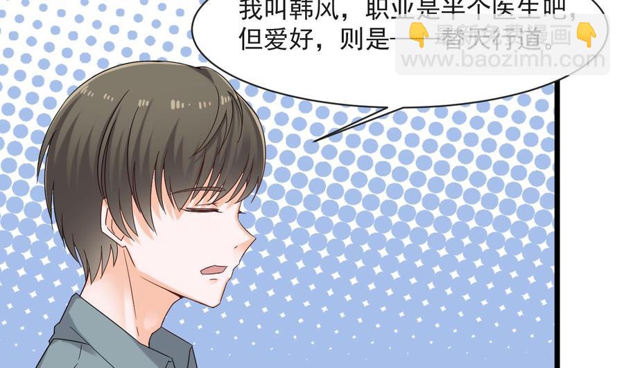 第二季 第26话 大侠！饶了大哥吧39