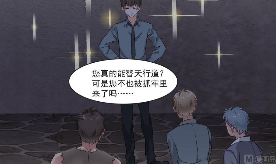 第二季 第26话 大侠！饶了大哥吧41