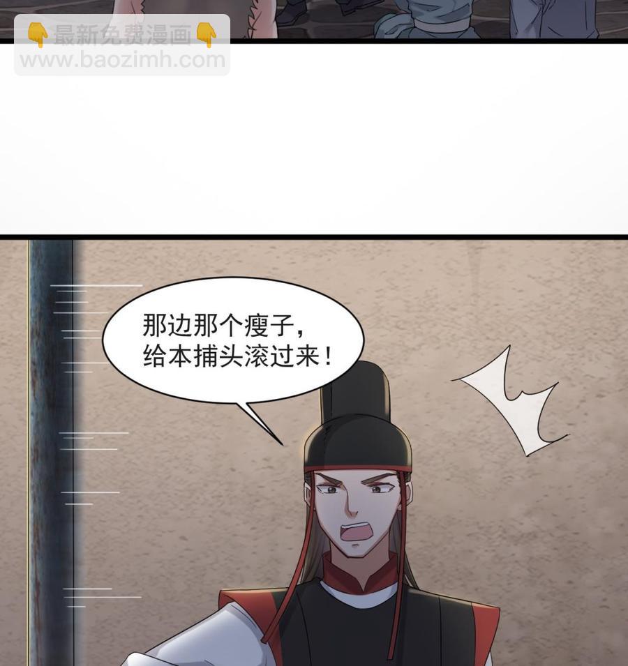 第二季 第26话 大侠！饶了大哥吧42