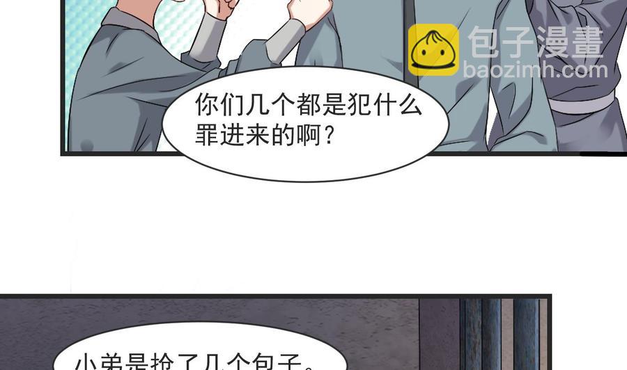 第二季 第26话 大侠！饶了大哥吧9