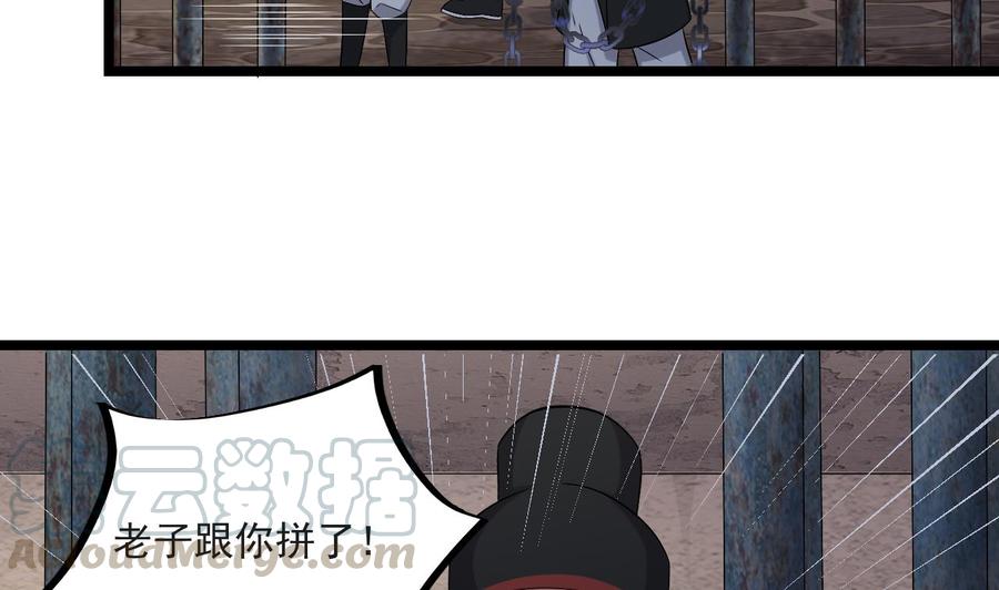 第二季 第27话 这个捕快会妖法！10