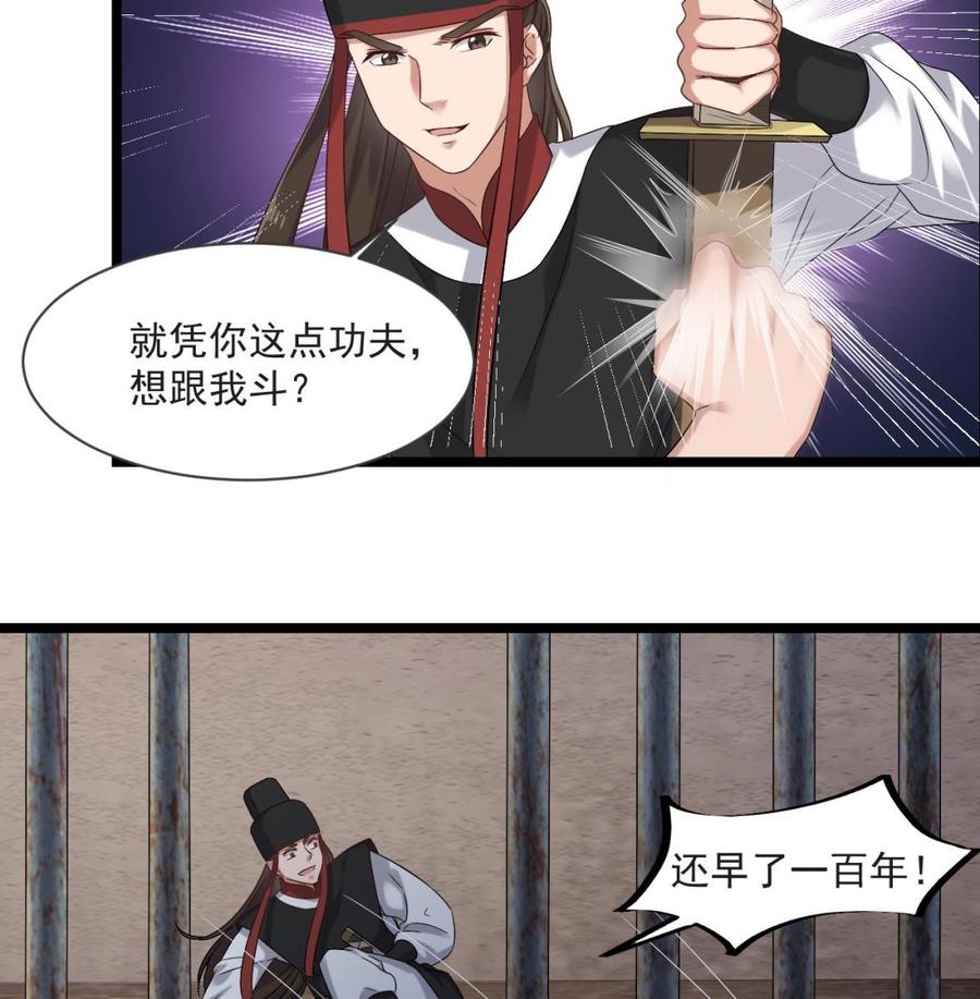 第二季 第27话 这个捕快会妖法！16
