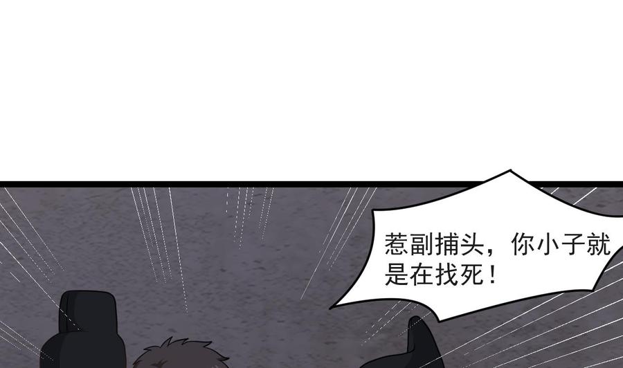 第二季 第27话 这个捕快会妖法！18