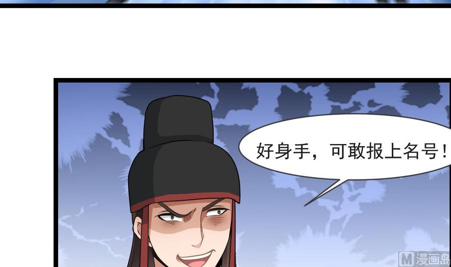 第二季 第27话 这个捕快会妖法！23