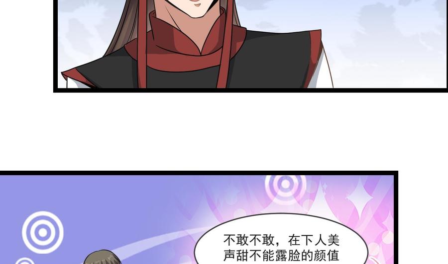 第二季 第27话 这个捕快会妖法！24