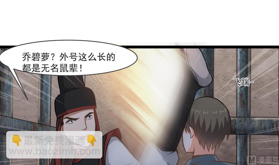 第二季 第27话 这个捕快会妖法！26