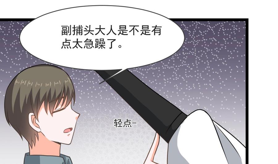 第二季 第27话 这个捕快会妖法！28