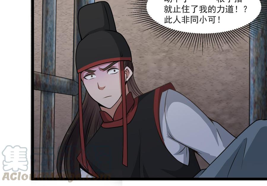 第二季 第27话 这个捕快会妖法！30