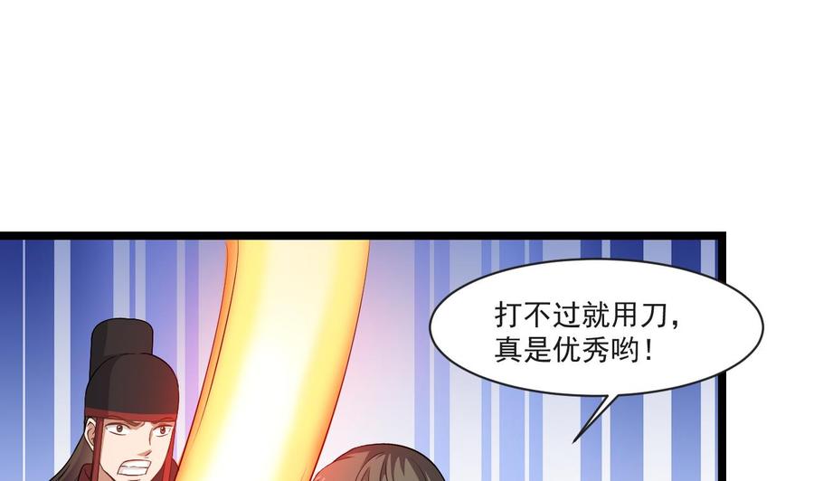 第二季 第27话 这个捕快会妖法！33