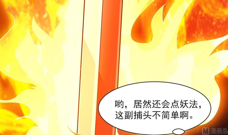 第二季 第27话 这个捕快会妖法！38