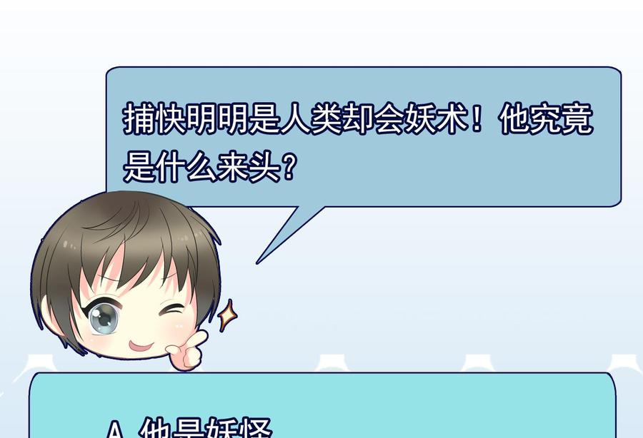 第二季 第27话 这个捕快会妖法！42