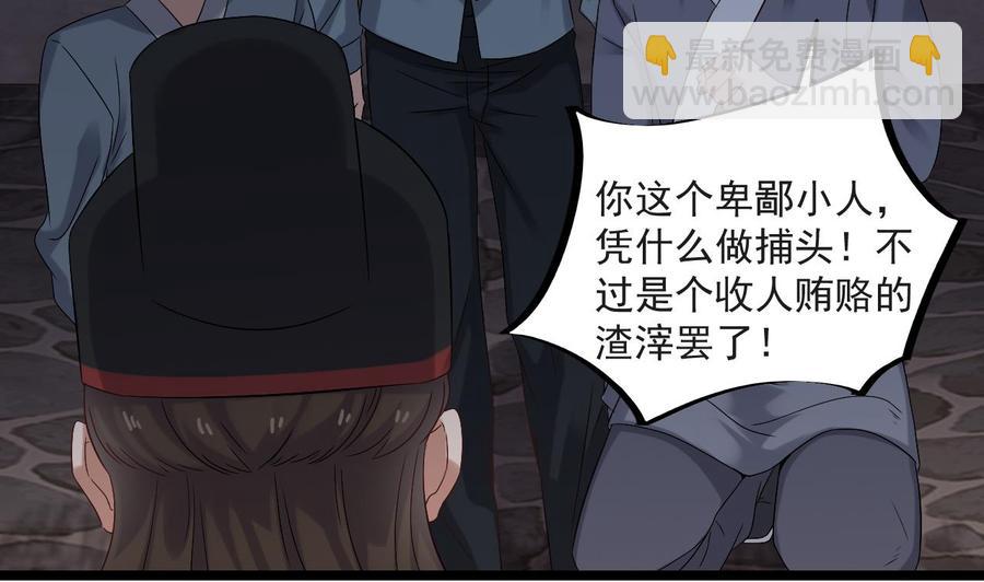 第二季 第27话 这个捕快会妖法！6