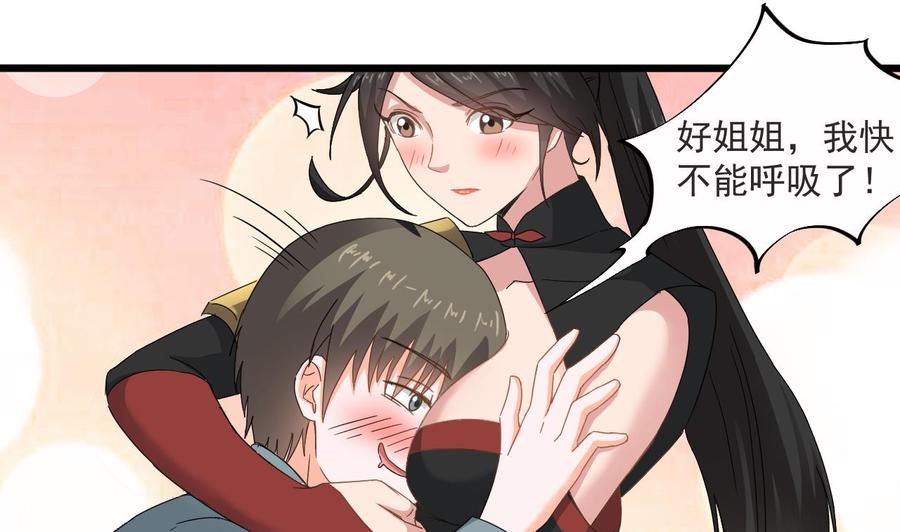 第二季 第28话 我喘不上气了24
