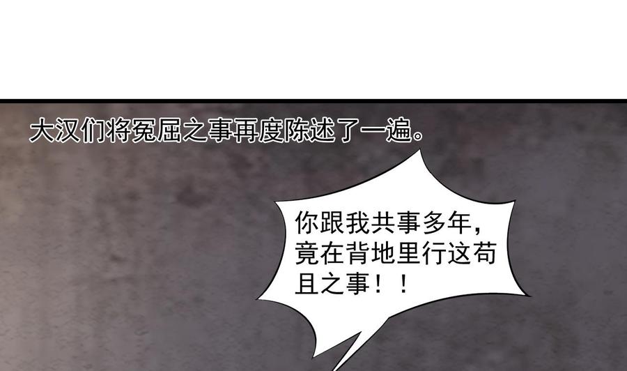 第二季 第28话 我喘不上气了33