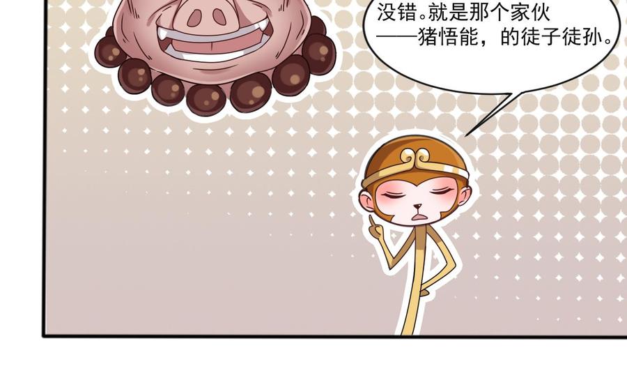 第二季 第31话 激战母猪怪！12