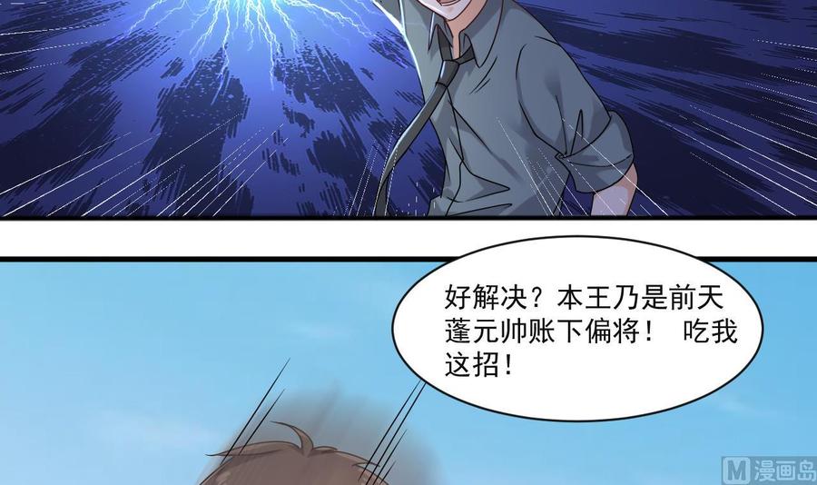 第二季 第31话 激战母猪怪！14