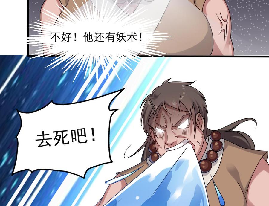 第二季 第31话 激战母猪怪！18