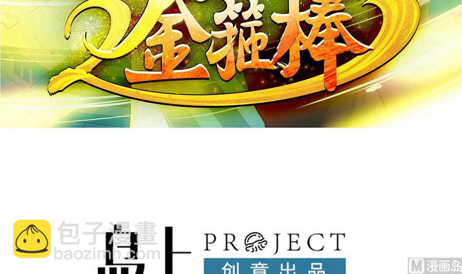第二季 第31话 激战母猪怪！2