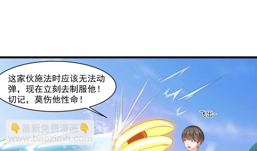 第二季 第31话 激战母猪怪！21