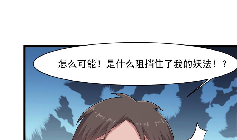 第二季 第31话 激战母猪怪！25